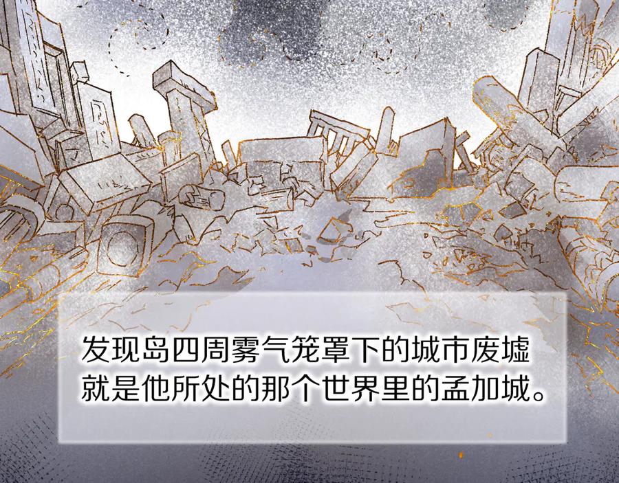 第121话后记-再见，我的国王-温远（第6张）