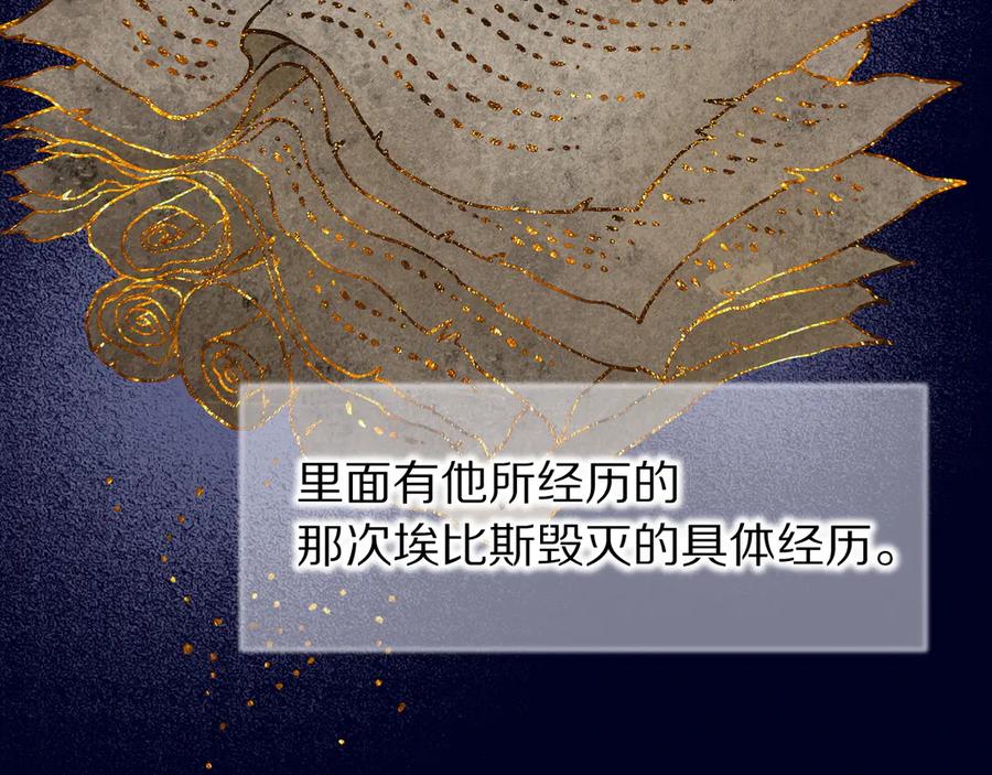 第121话后记-再见，我的国王-温远（第8张）