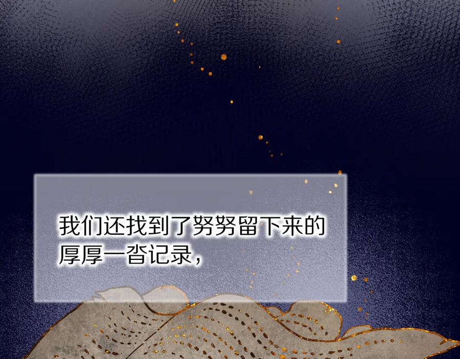 第121话后记-再见，我的国王-温远（第7张）