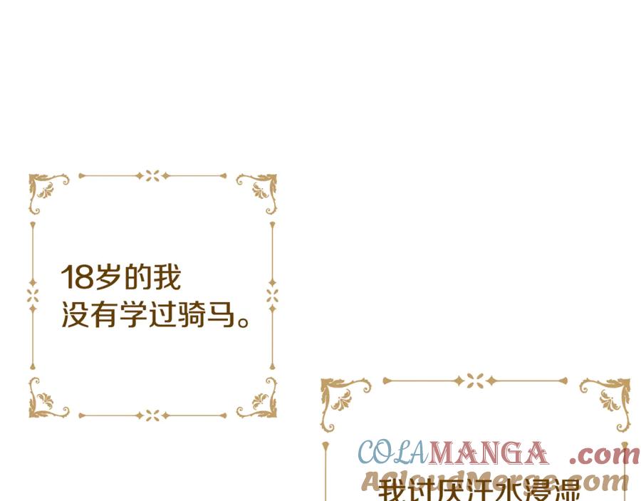 第13话狼群袭击-恶魔培养的淑女-Iru+ CHT+ SUNI（第5张）
