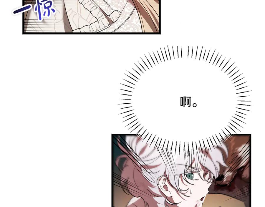 第14话死里逃生-恶魔培养的淑女-Iru+ CHT+ SUNI（第20张）