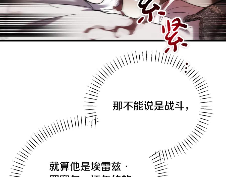 第14话死里逃生-恶魔培养的淑女-Iru+ CHT+ SUNI（第18张）