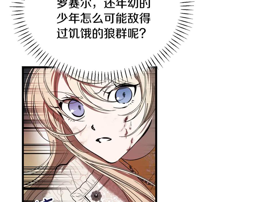 第14话死里逃生-恶魔培养的淑女-Iru+ CHT+ SUNI（第19张）