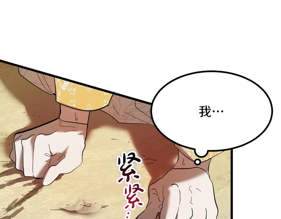 第14话死里逃生-恶魔培养的淑女-Iru+ CHT+ SUNI（第10张）