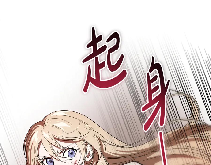 第14话死里逃生-恶魔培养的淑女-Iru+ CHT+ SUNI（第12张）
