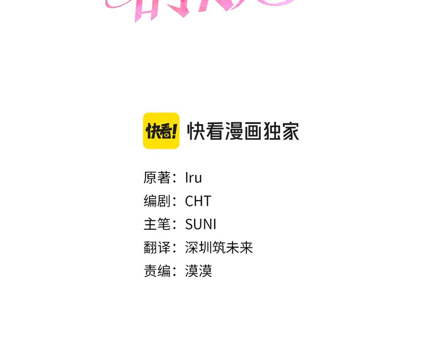 第14话死里逃生-恶魔培养的淑女-Iru+ CHT+ SUNI（第3张）