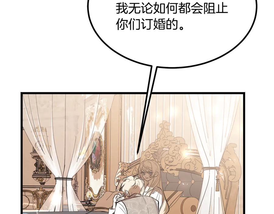 第15话希望相信谎言-恶魔培养的淑女-Iru+ CHT+ SUNI（第11张）