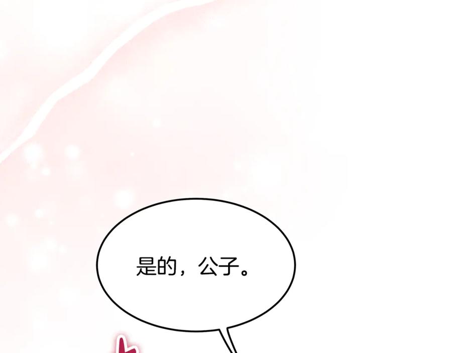 第16话互换手帕-恶魔培养的淑女-Iru+ CHT+ SUNI（第15张）