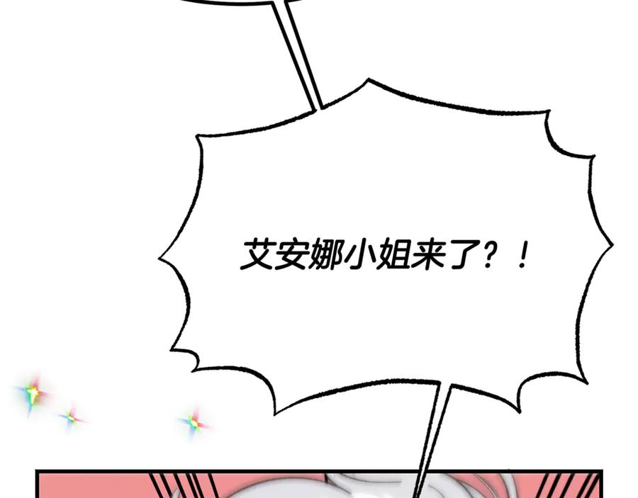 第16话互换手帕-恶魔培养的淑女-Iru+ CHT+ SUNI（第12张）
