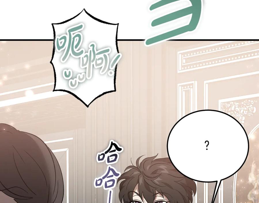 第16话互换手帕-恶魔培养的淑女-Iru+ CHT+ SUNI（第19张）