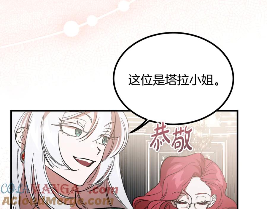 第17话我选定的主人公-恶魔培养的淑女-Iru+ CHT+ SUNI（第5张）