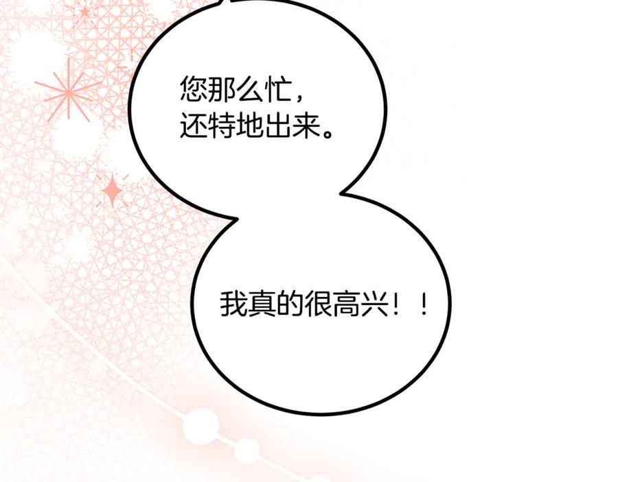 第17话我选定的主人公-恶魔培养的淑女-Iru+ CHT+ SUNI（第3张）