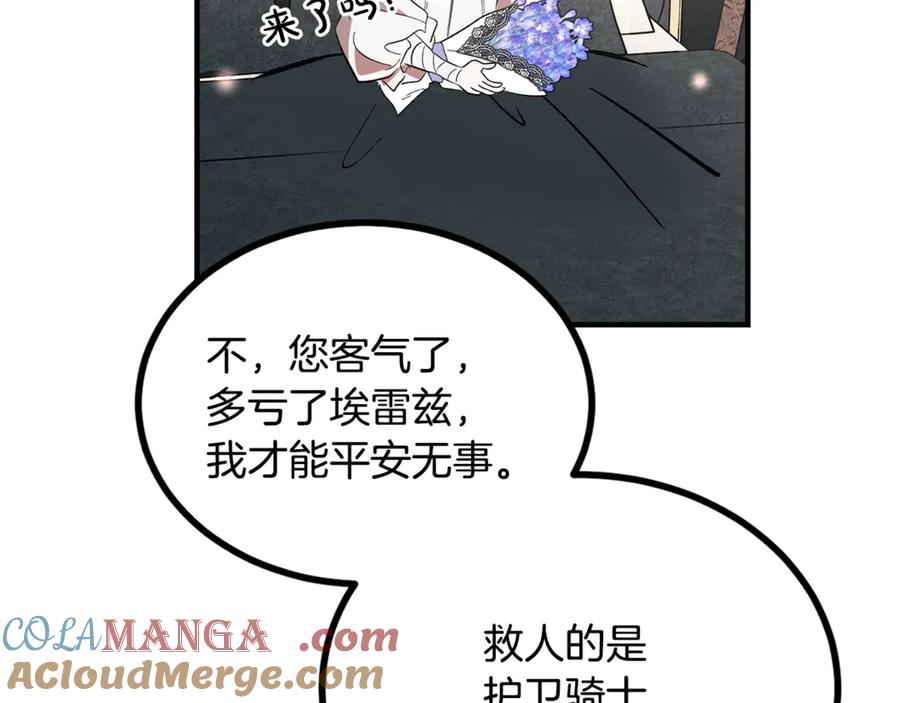 第17话我选定的主人公-恶魔培养的淑女-Iru+ CHT+ SUNI（第9张）
