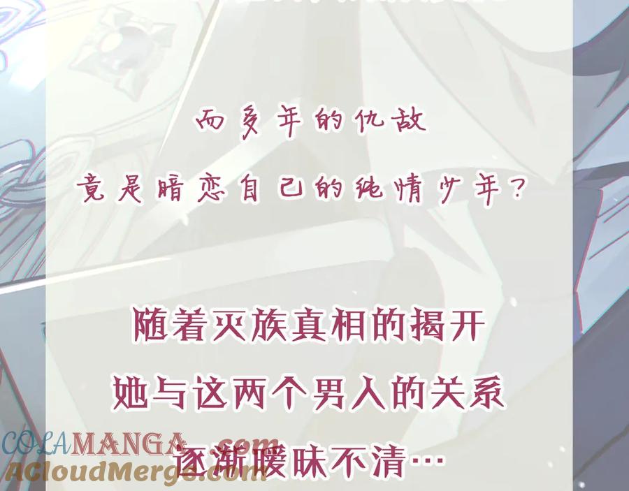 预热3月20日仇敌男主从小养起-恶魔培养的淑女-Iru+ CHT+ SUNI（第4张）