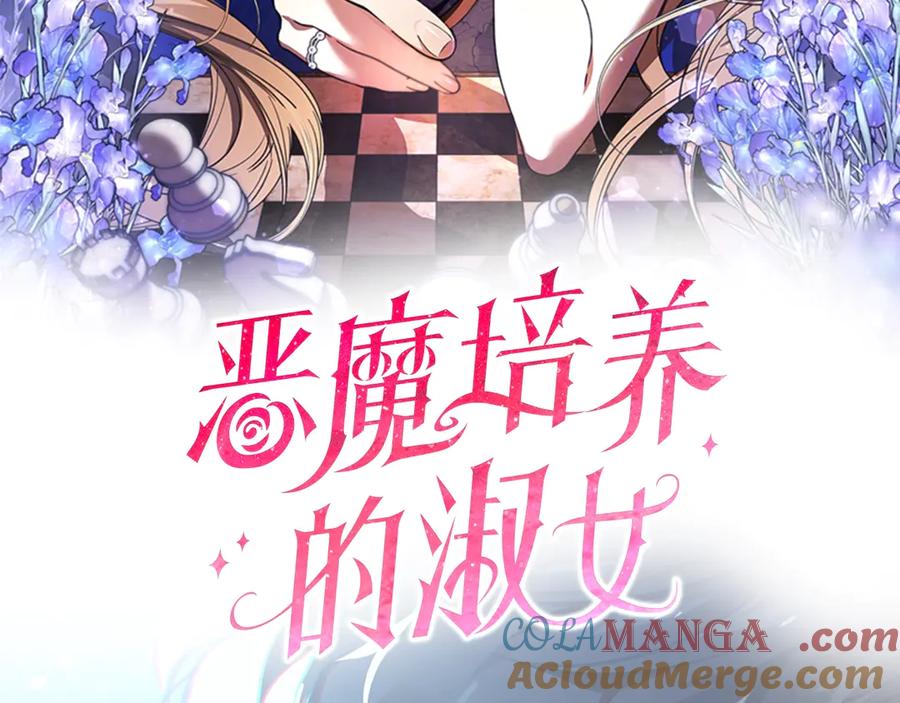预热3月20日仇敌男主从小养起-恶魔培养的淑女-Iru+ CHT+ SUNI（第2张）