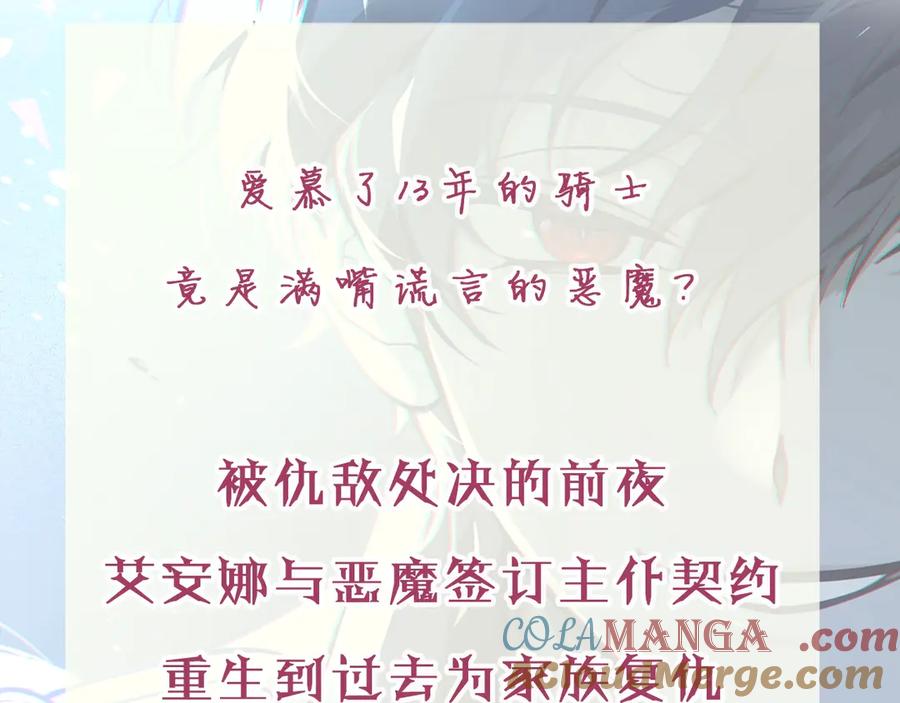 预热3月20日仇敌男主从小养起-恶魔培养的淑女-Iru+ CHT+ SUNI（第3张）