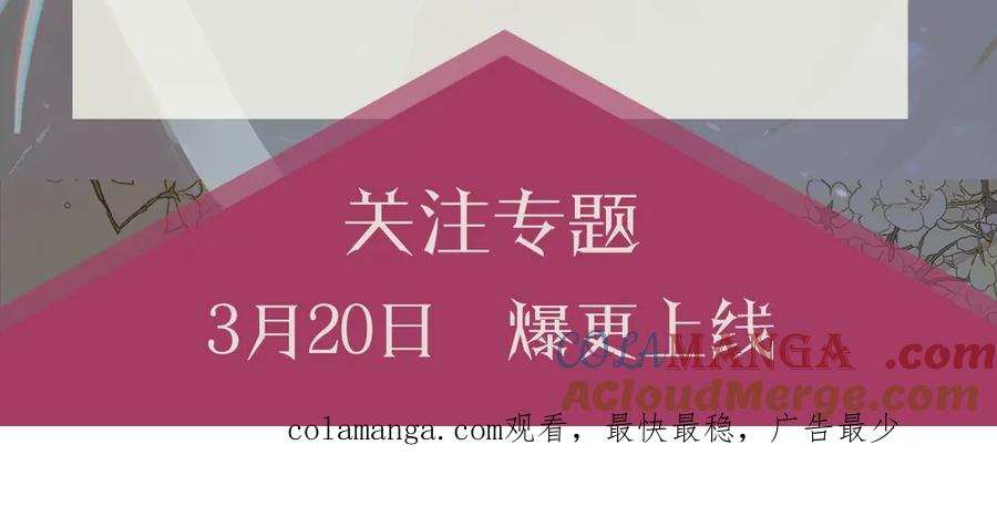 预热3月20日仇敌男主从小养起-恶魔培养的淑女-Iru+ CHT+ SUNI（第5张）