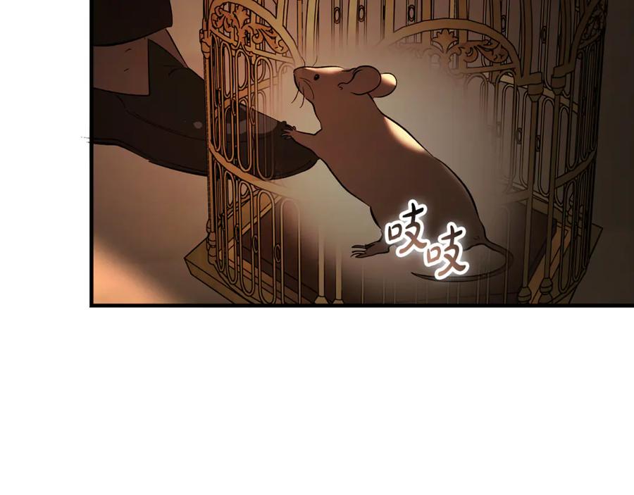 第18话找出背叛者-恶魔培养的淑女-Iru+ CHT+ SUNI（第8张）