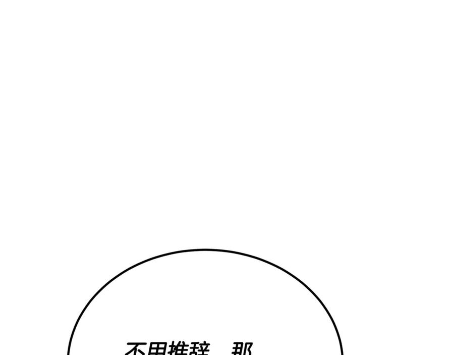 第19话去别墅避险-恶魔培养的淑女-Iru+ CHT+ SUNI（第12张）