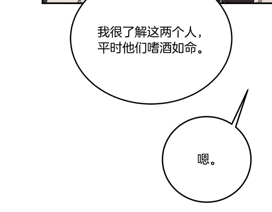 第19话去别墅避险-恶魔培养的淑女-Iru+ CHT+ SUNI（第11张）
