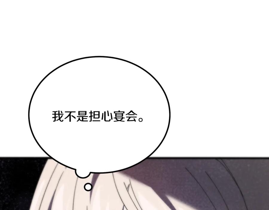 第20话生死一刻-恶魔培养的淑女-Iru+ CHT+ SUNI（第13张）