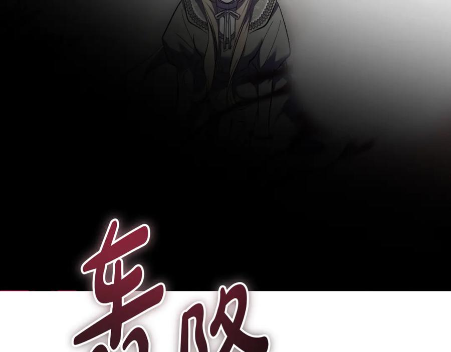 第21话府邸捷报-恶魔培养的淑女-Iru+ CHT+ SUNI（第20张）