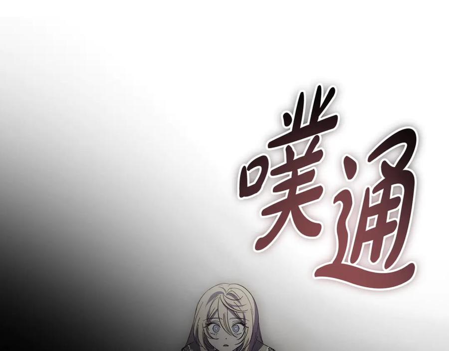 第21话府邸捷报-恶魔培养的淑女-Iru+ CHT+ SUNI（第19张）