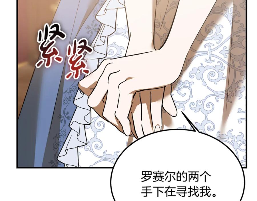 第22话怀念权力-恶魔培养的淑女-Iru+ CHT+ SUNI（第2张）