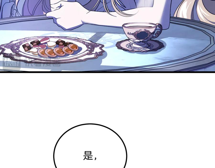第23话审问俘虏-恶魔培养的淑女-Iru+ CHT+ SUNI（第3张）