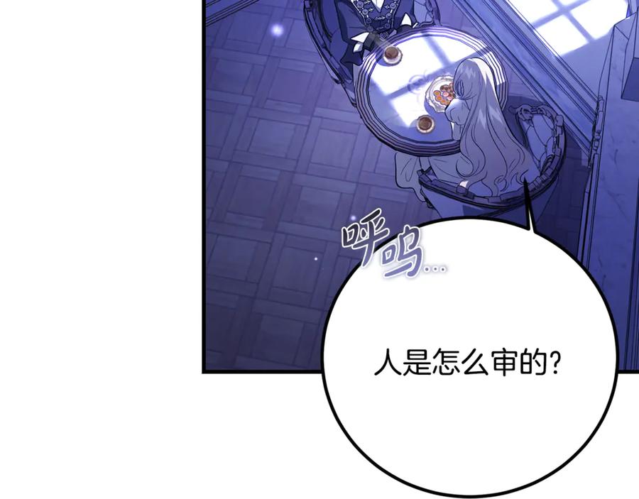 第23话审问俘虏-恶魔培养的淑女-Iru+ CHT+ SUNI（第10张）