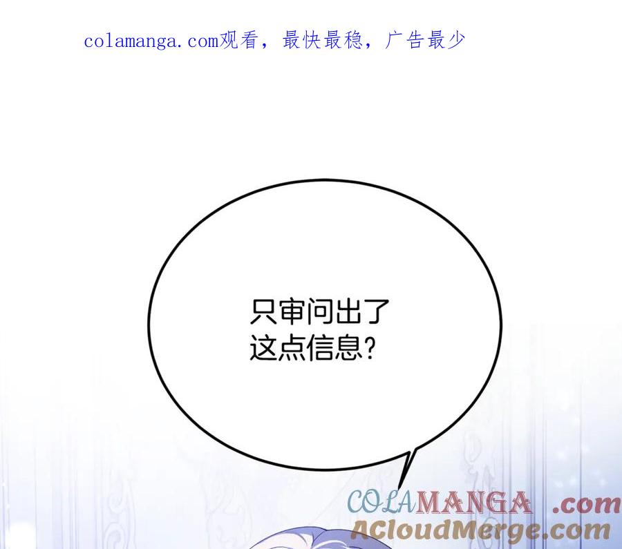 第23话审问俘虏-恶魔培养的淑女-Iru+ CHT+ SUNI（第1张）