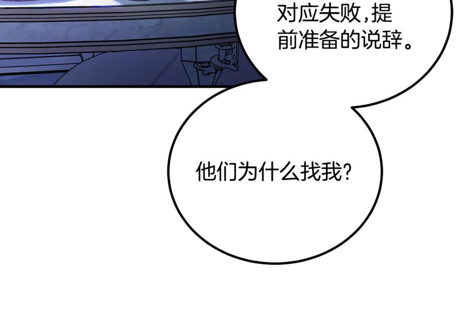 第23话审问俘虏-恶魔培养的淑女-Iru+ CHT+ SUNI（第8张）