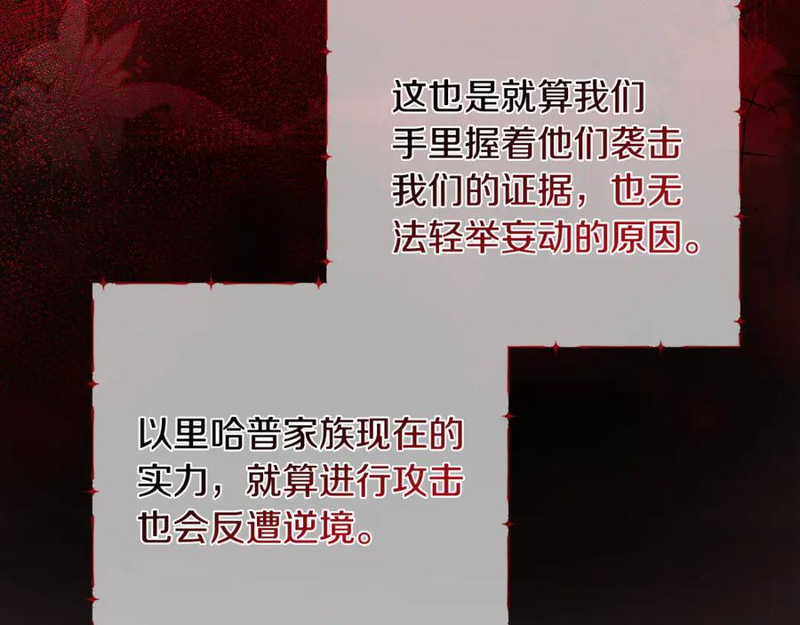 第24话傲慢地活着-恶魔培养的淑女-Iru+ CHT+ SUNI（第12张）