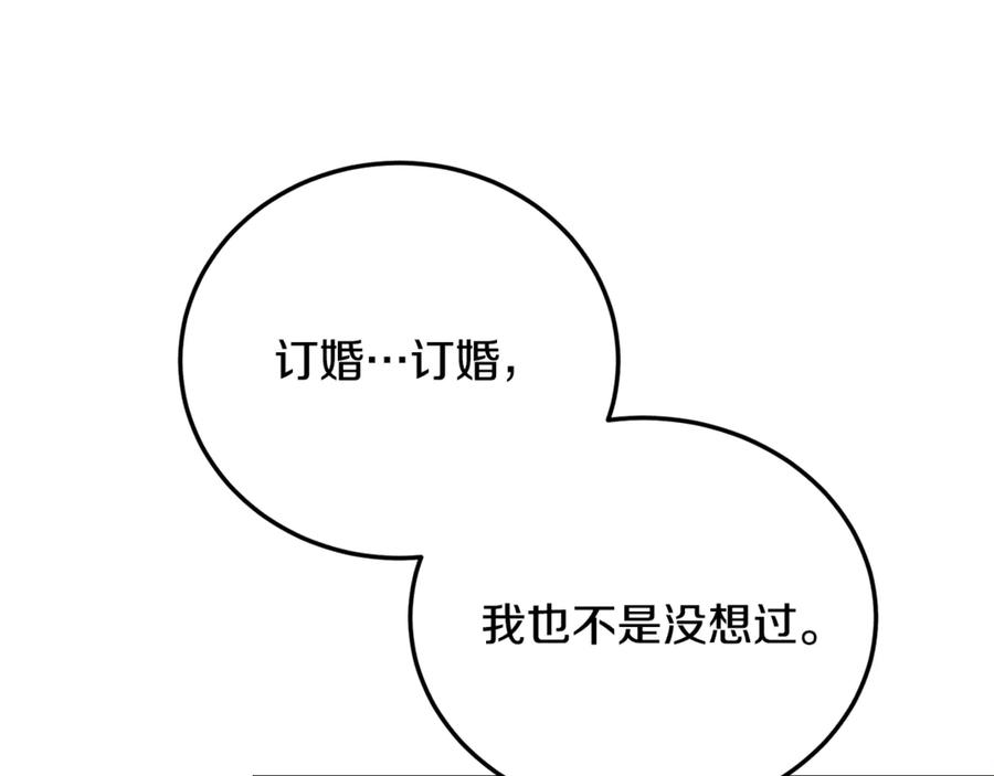 第24话傲慢地活着-恶魔培养的淑女-Iru+ CHT+ SUNI（第7张）