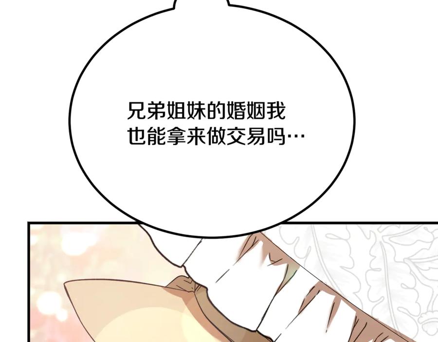 第24话傲慢地活着-恶魔培养的淑女-Iru+ CHT+ SUNI（第24张）