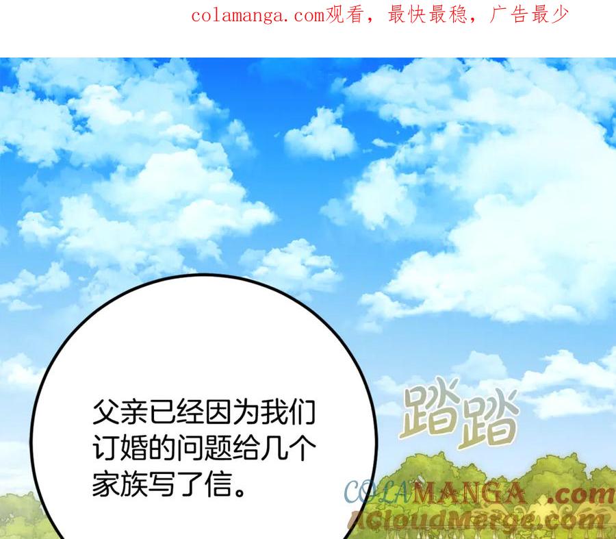 第24话傲慢地活着-恶魔培养的淑女-Iru+ CHT+ SUNI（第1张）