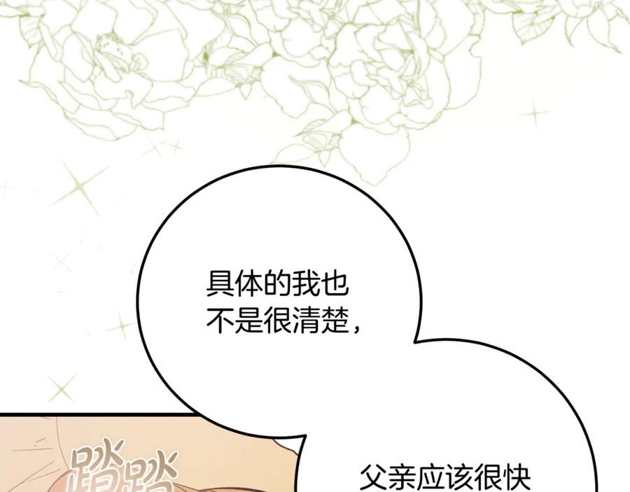 第24话傲慢地活着-恶魔培养的淑女-Iru+ CHT+ SUNI（第4张）
