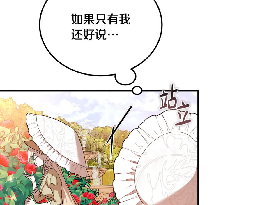 第24话傲慢地活着-恶魔培养的淑女-Iru+ CHT+ SUNI（第22张）