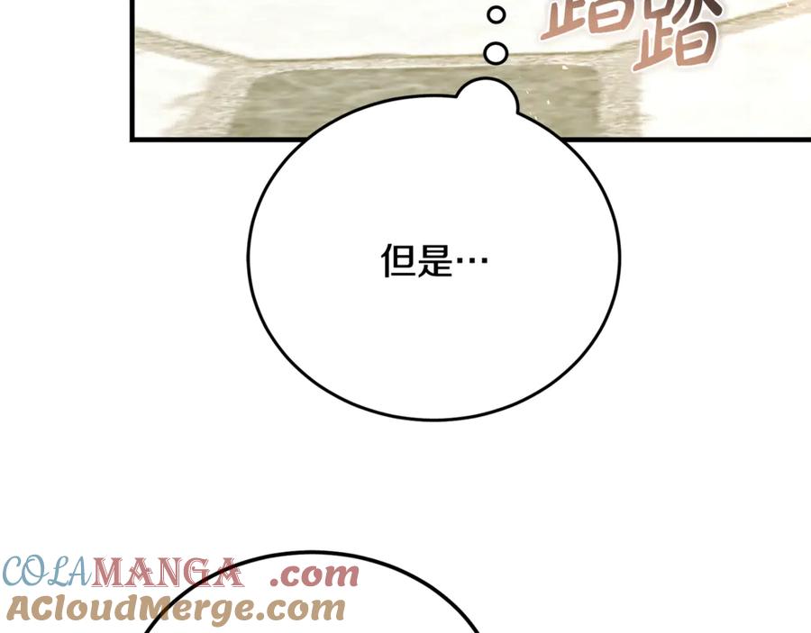 第24话傲慢地活着-恶魔培养的淑女-Iru+ CHT+ SUNI（第21张）