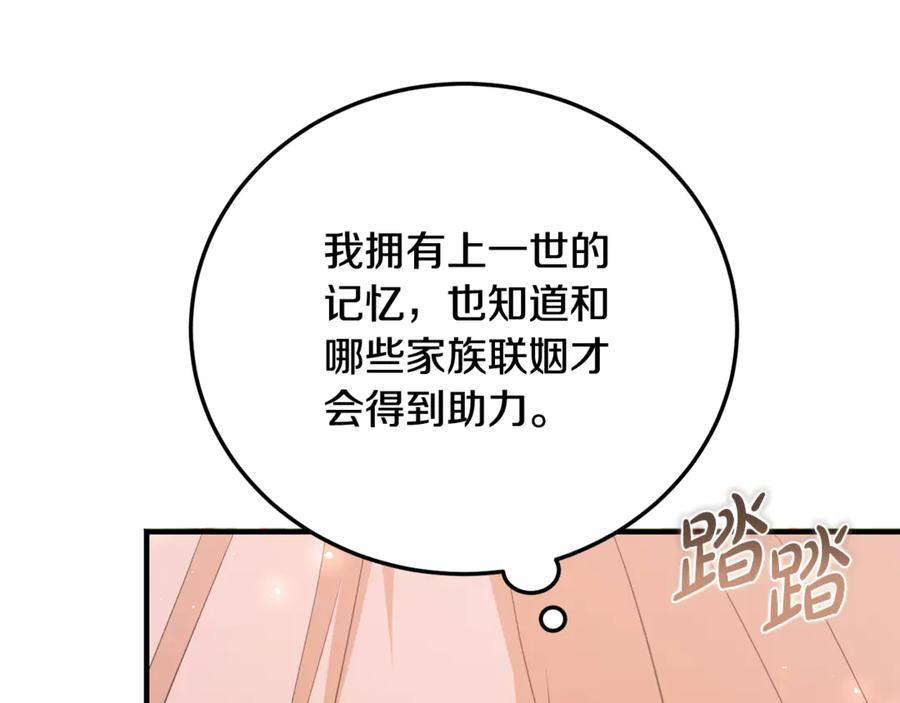 第24话傲慢地活着-恶魔培养的淑女-Iru+ CHT+ SUNI（第19张）