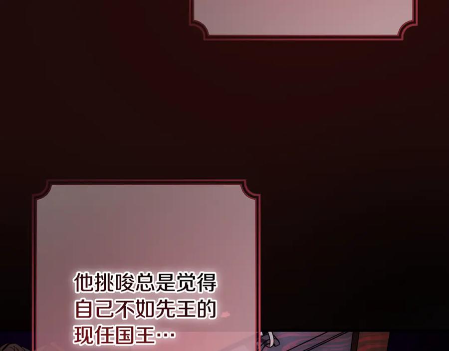 第25话不靠联姻靠事业-恶魔培养的淑女-Iru+ CHT+ SUNI（第7张）