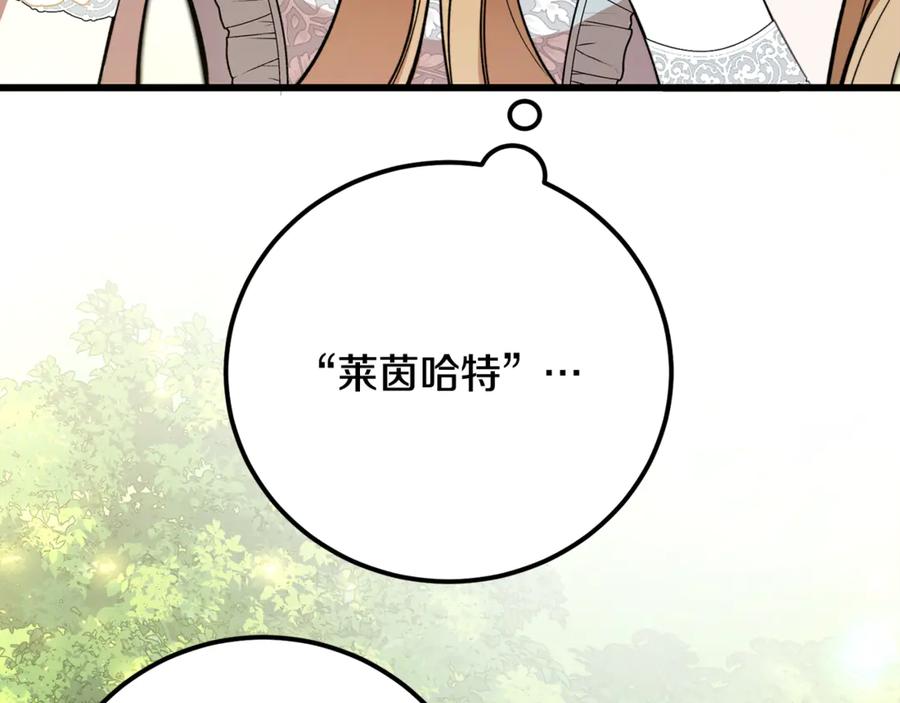 第25话不靠联姻靠事业-恶魔培养的淑女-Iru+ CHT+ SUNI（第15张）