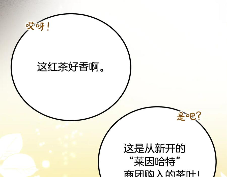第25话不靠联姻靠事业-恶魔培养的淑女-Iru+ CHT+ SUNI（第12张）