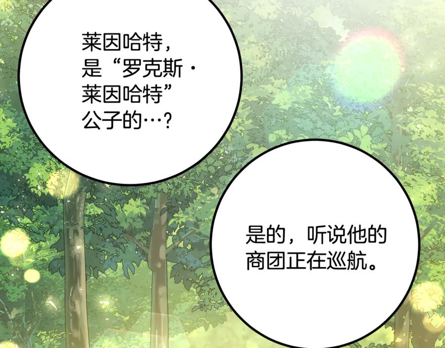 第25话不靠联姻靠事业-恶魔培养的淑女-Iru+ CHT+ SUNI（第16张）