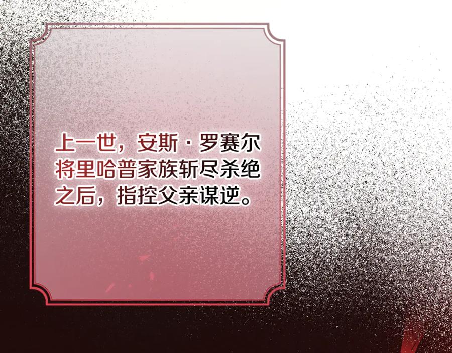 第25话不靠联姻靠事业-恶魔培养的淑女-Iru+ CHT+ SUNI（第4张）