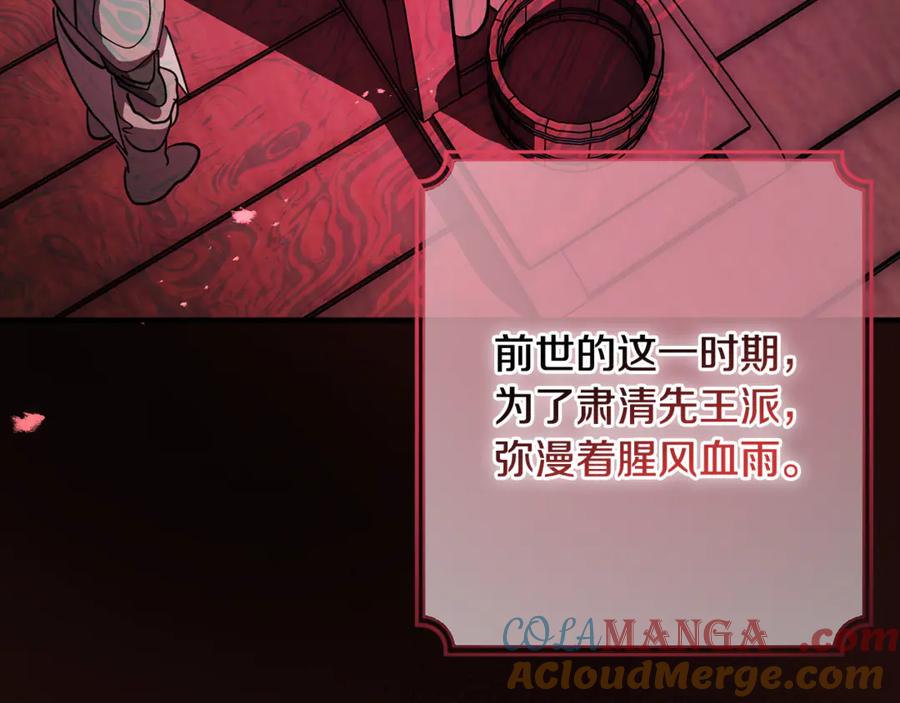 第25话不靠联姻靠事业-恶魔培养的淑女-Iru+ CHT+ SUNI（第9张）