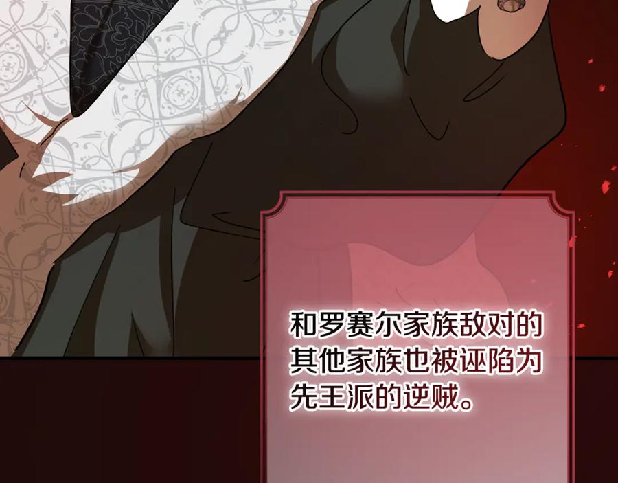 第25话不靠联姻靠事业-恶魔培养的淑女-Iru+ CHT+ SUNI（第6张）