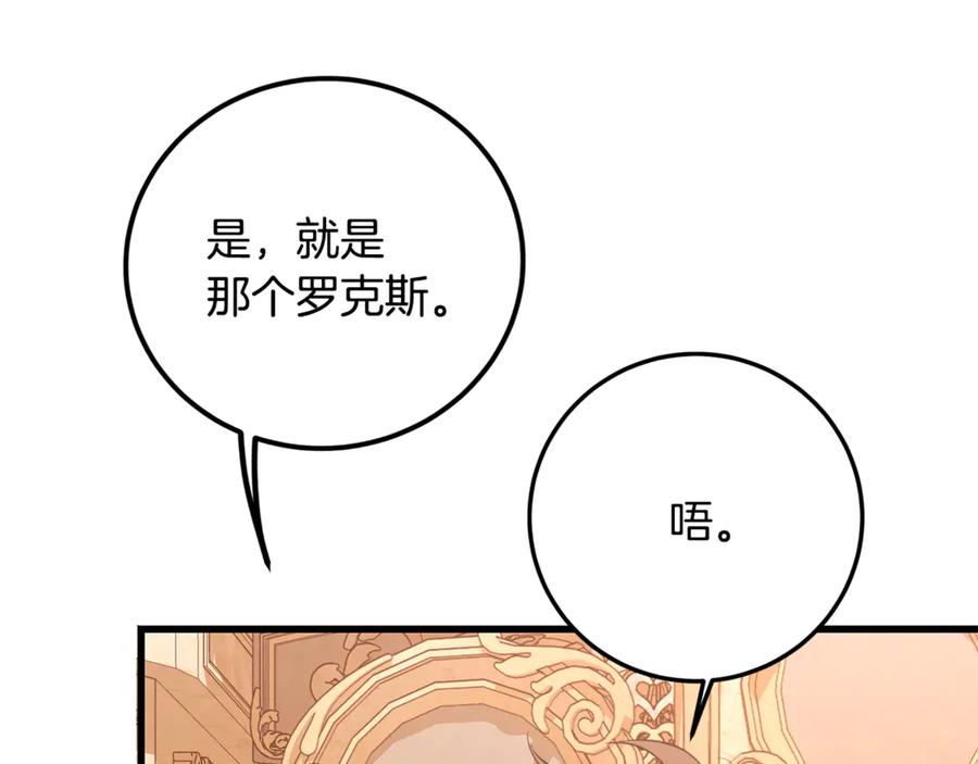 第26话面见事业鬼才-恶魔培养的淑女-Iru+ CHT+ SUNI（第6张）
