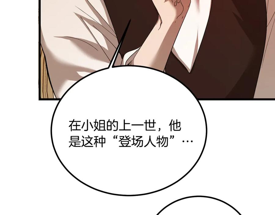 第26话面见事业鬼才-恶魔培养的淑女-Iru+ CHT+ SUNI（第8张）