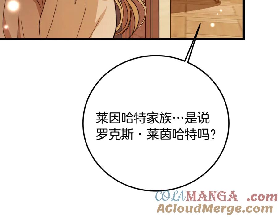 第26话面见事业鬼才-恶魔培养的淑女-Iru+ CHT+ SUNI（第5张）